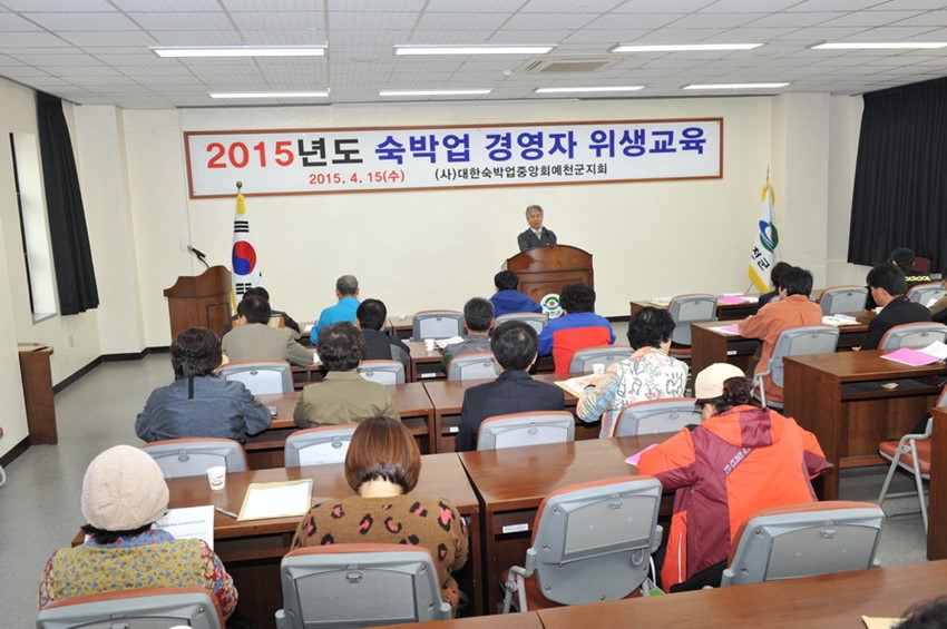 1.대규모 체육 행사 앞두고 숙박업 위생교육